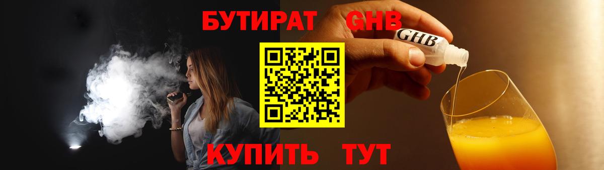 БУТИРАТ буратино  Вход с VPN  Тихвин 