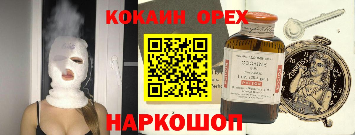 Кокаин Columbia Тихвин