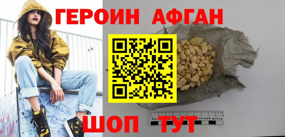 ГЕРОИН VHQ Тихвин