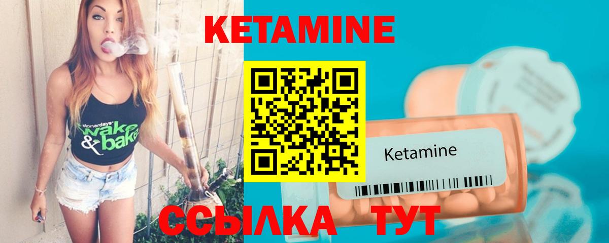 hydra ТОР  Кетамин VHQ  Вход с VPN  Тихвин 