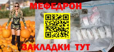 мефедрон Обнинск
