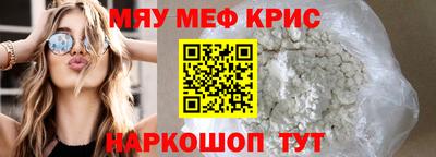 мефедрон Обнинск