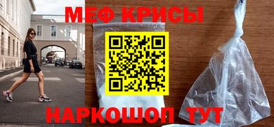 мефедрон Обнинск
