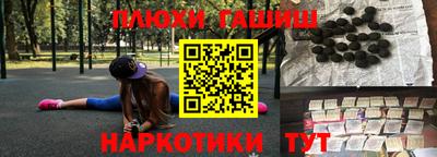 синтетический гашиш Обь