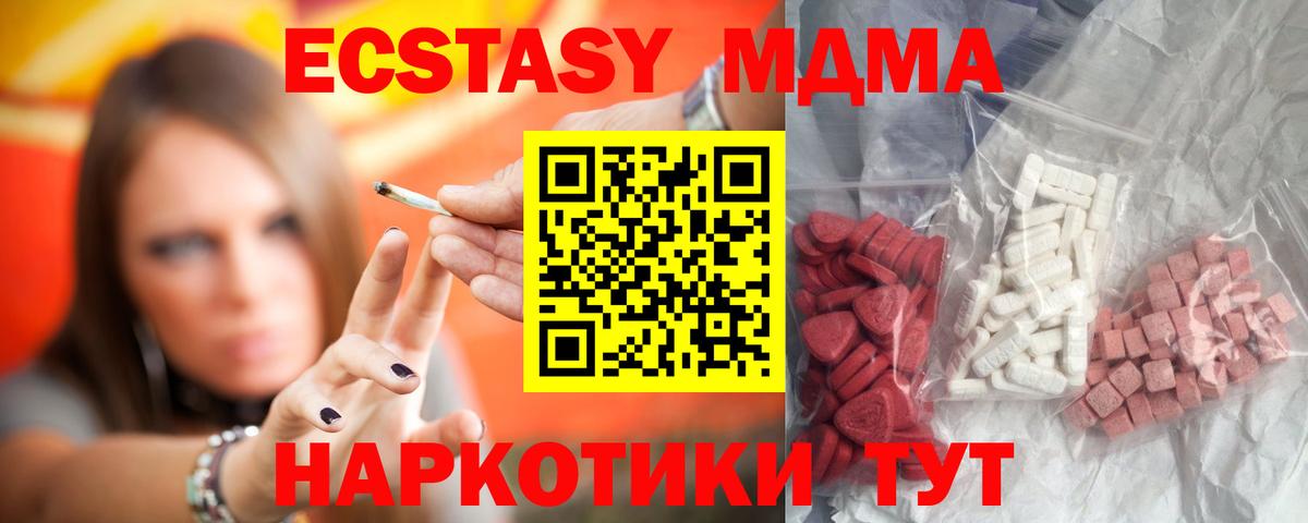 МДМА crystal  MDMA кристаллы  Тихвин  Вход с VPN 