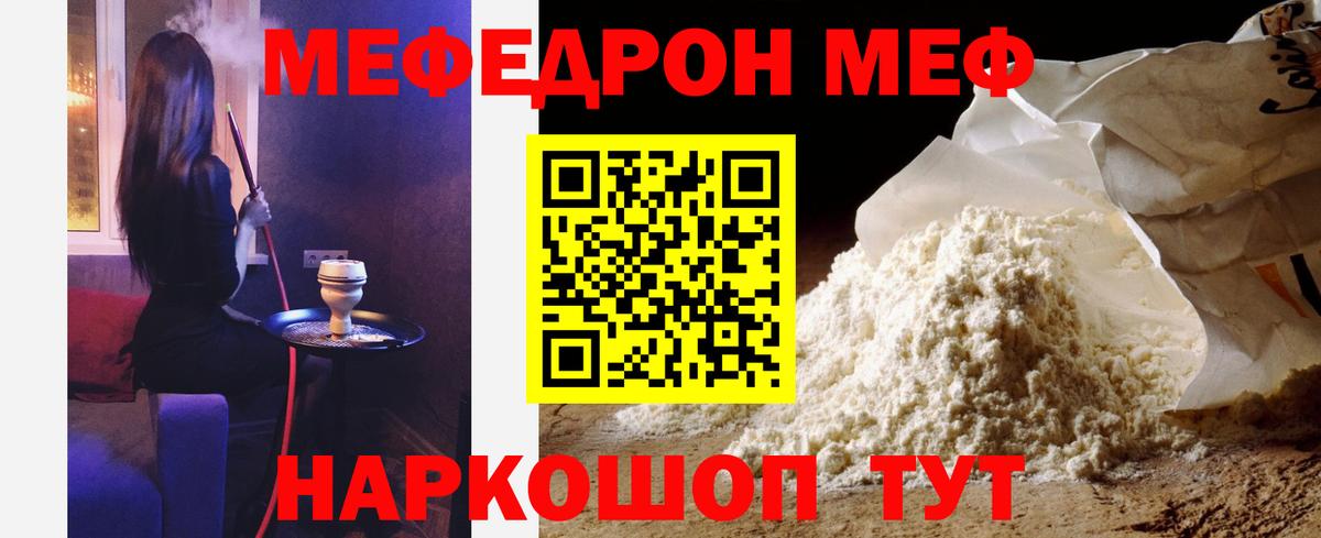 Меф кристаллы Тихвин
