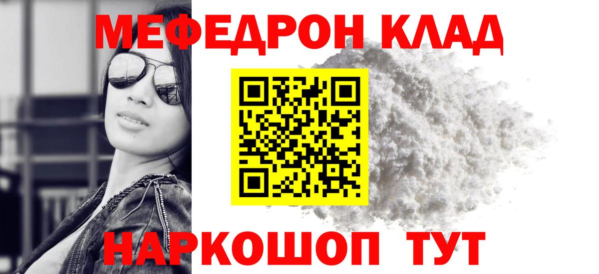 Мефедрон мяу мяу  Мефедрон  Вход с VPN  Тихвин  МЯУ-МЯУ  МЕФ VHQ 