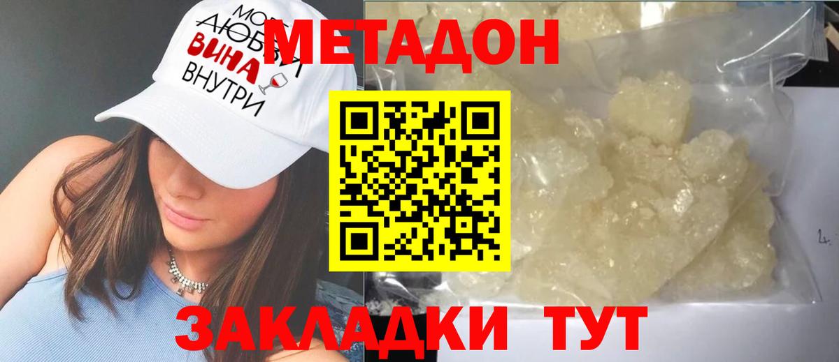 МЕТАДОН VHQ Тихвин