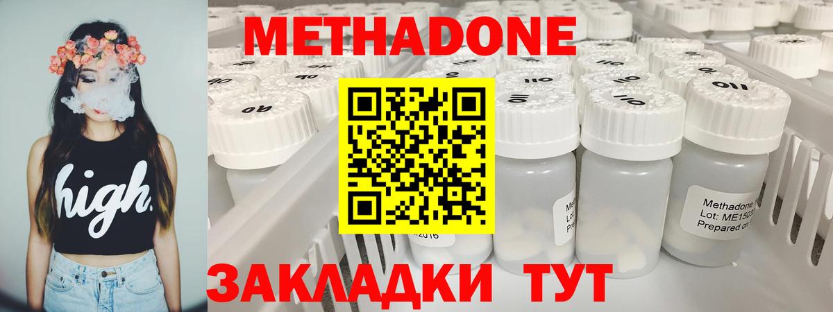Метадон methadone  Вход с VPN  Тихвин  МЕТАДОН мёд 