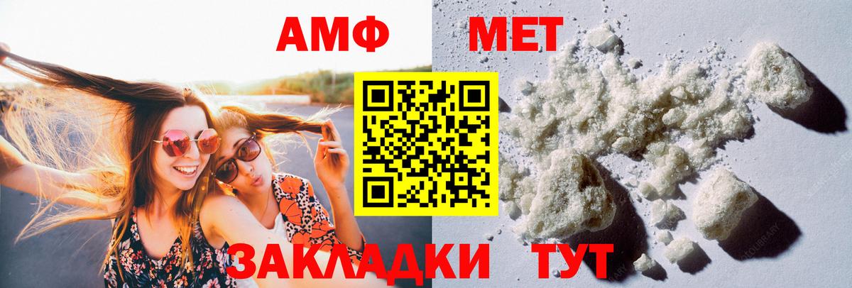 МЕТАМФЕТАМИН пудра Тихвин